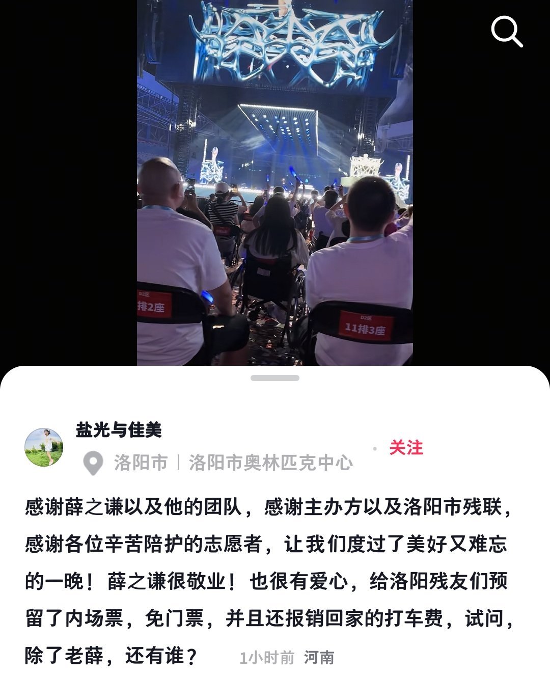 “给洛阳残友们预留了内场票 免门票 并且还报销回家的打车费”小雪是天使来的。💧