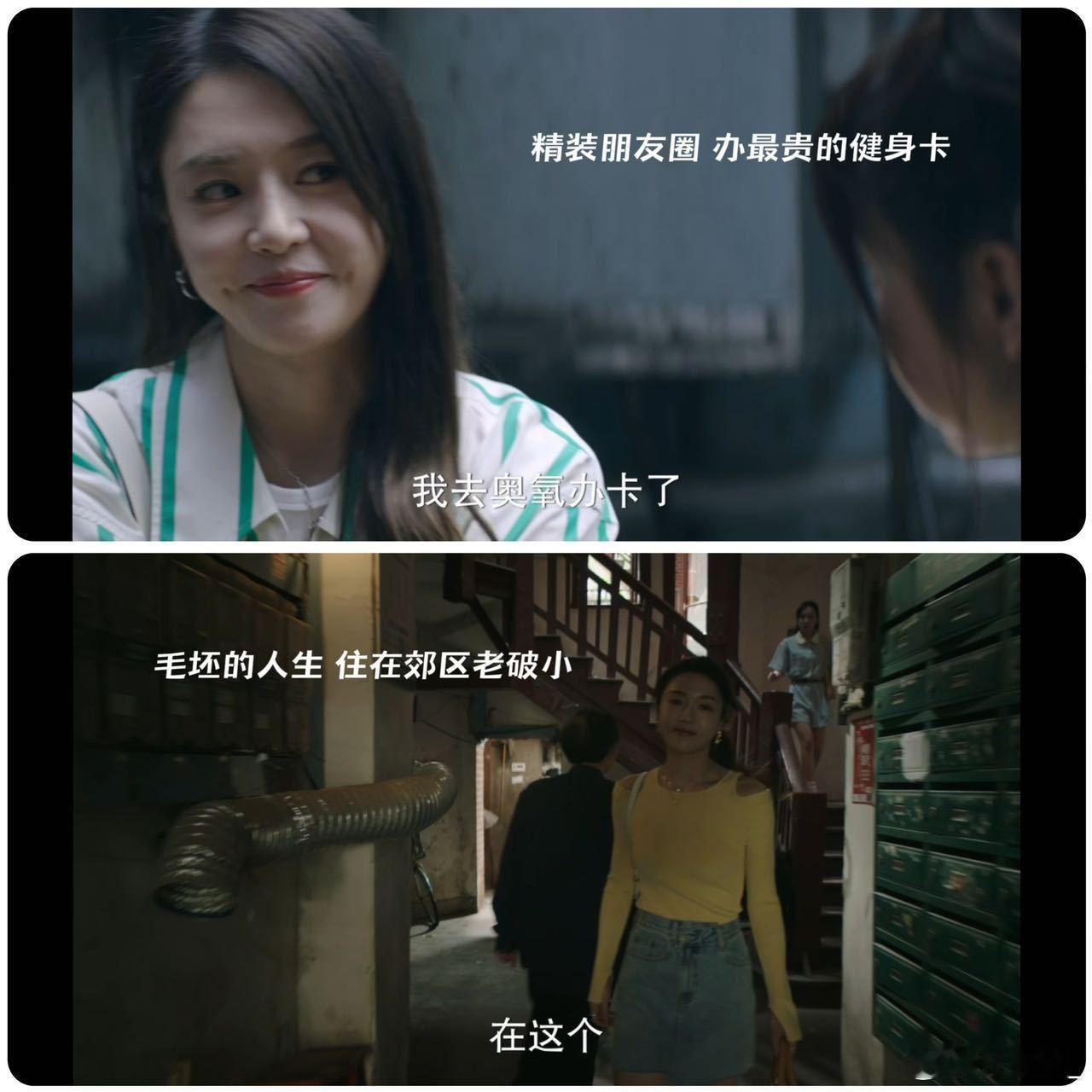 #年轻人都是精装朋友圈毛坯人生#孙涵涵这个角色简直就是我们当代年轻人的写照。在朋