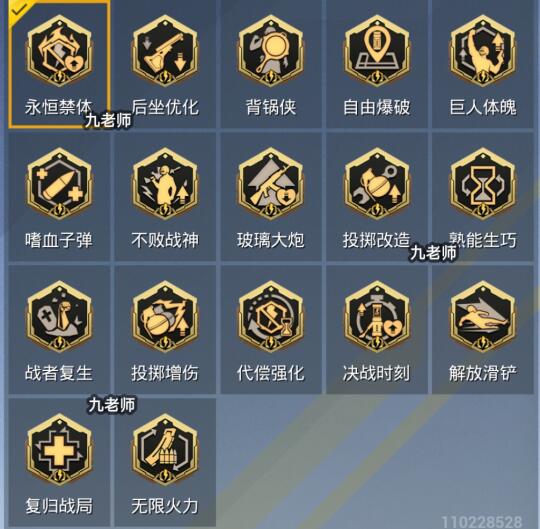 和平精英体验服超体插件更新大全