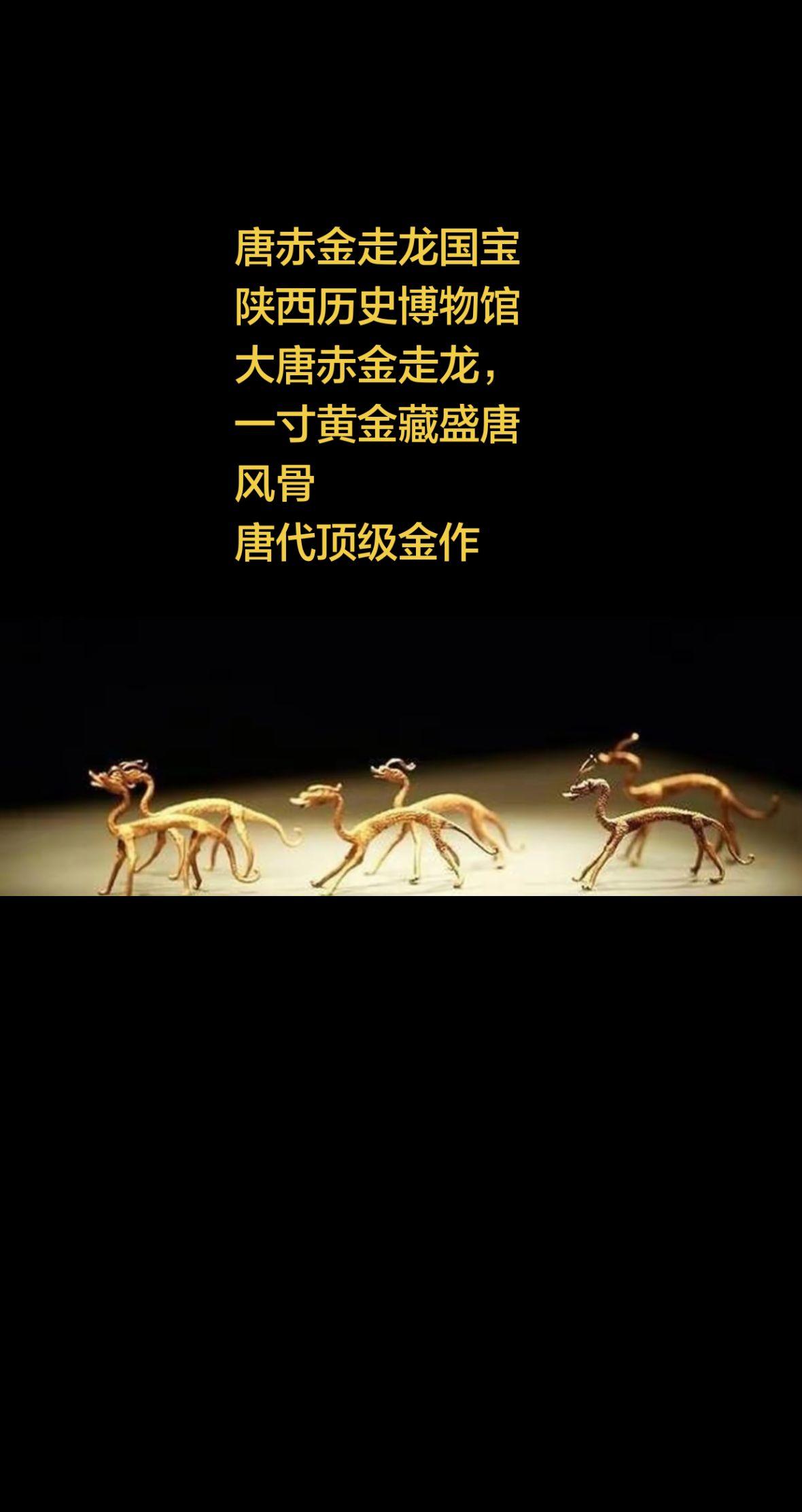 盛世大唐气象。 以小见大