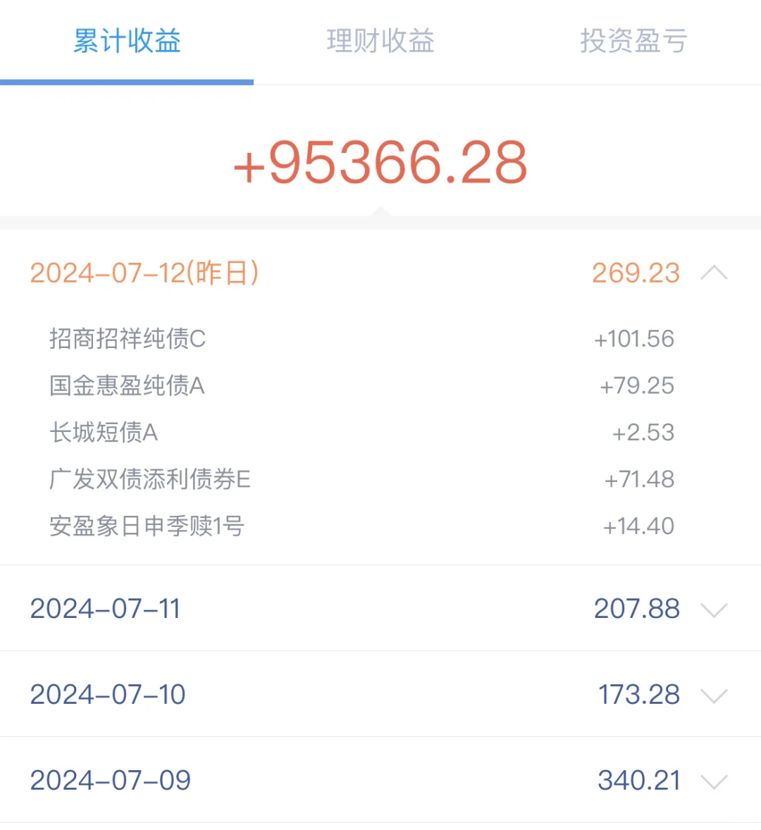 7.13用利息生活
