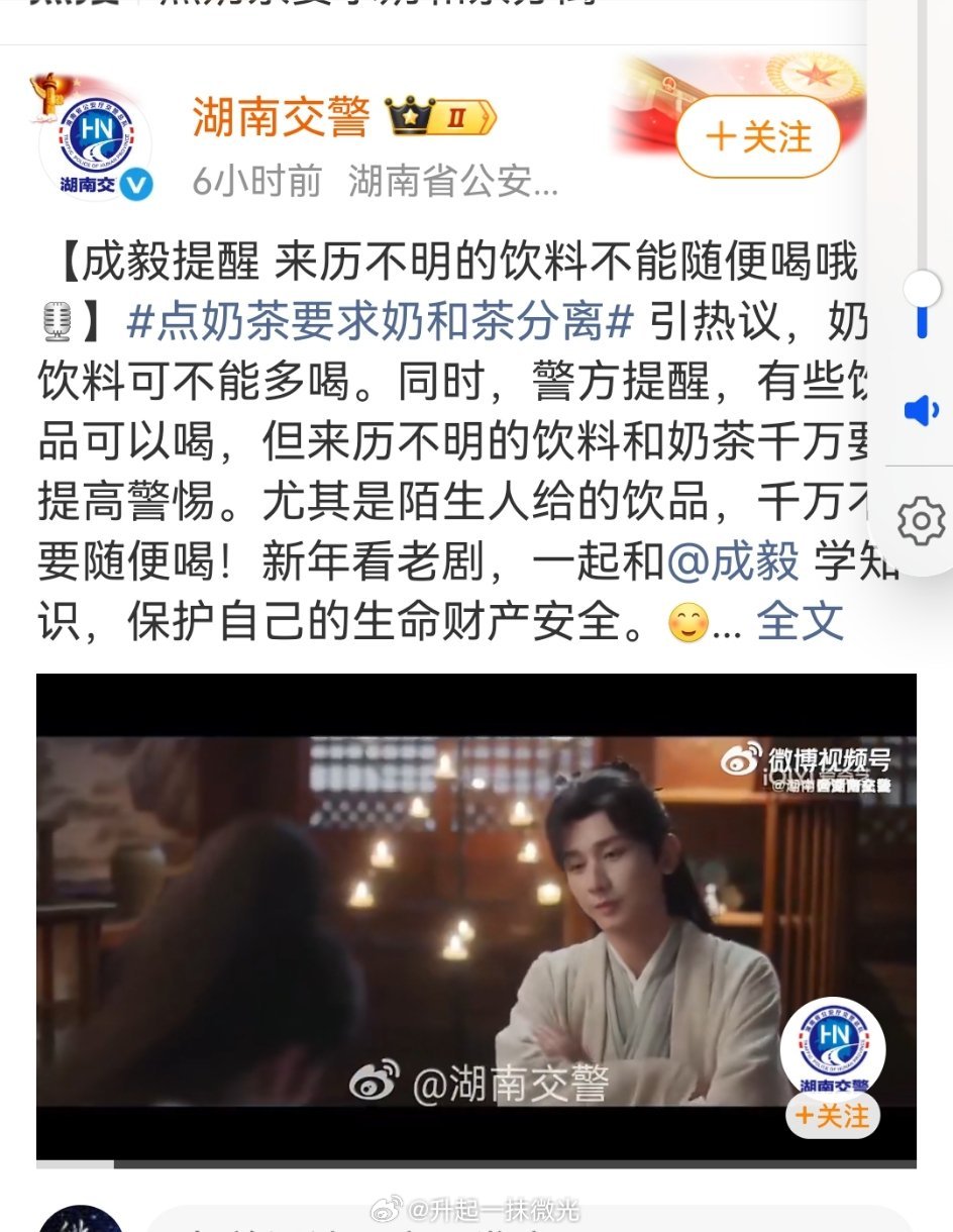 真的服了各位官媒大佬，你们研究莲花楼比粉丝都透，不是对剧滚瓜烂熟，都联想不到这些