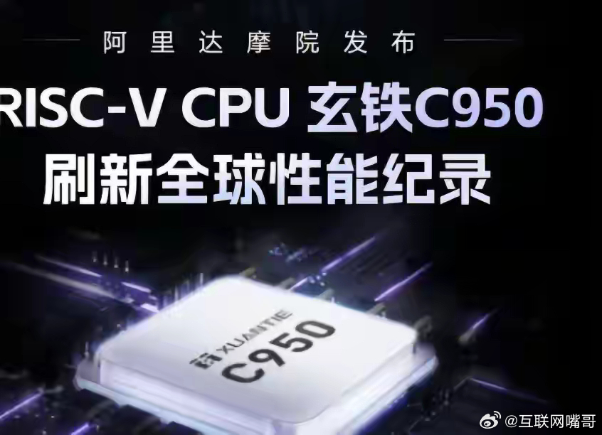 3月26日，中科院在中关村论坛RISC-V生态论坛，发布“香山”开源高性能RIS