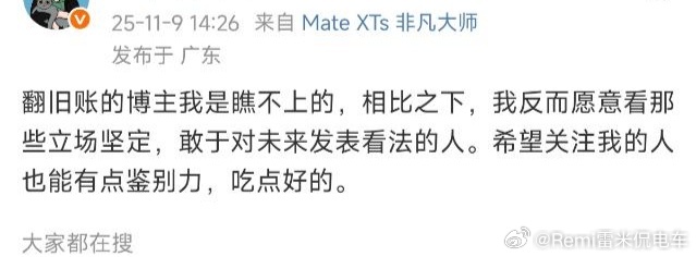 作为博主，在网络公开上发布自己的观点，看好也好，看衰也好，都是自己认知的一种外在