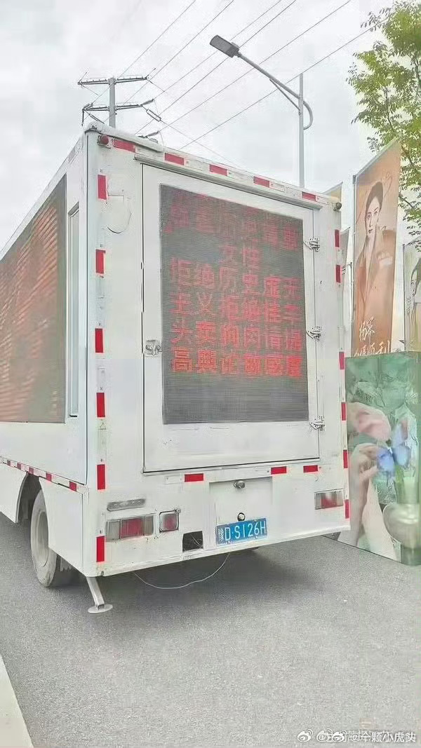 江山大同剧组线下，杨幂粉丝雇了个车维权