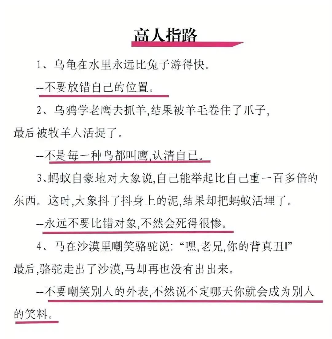 “知人者智，自知者明”。古人已经用八个字，替我们总结好了。

人在社会里，一定要