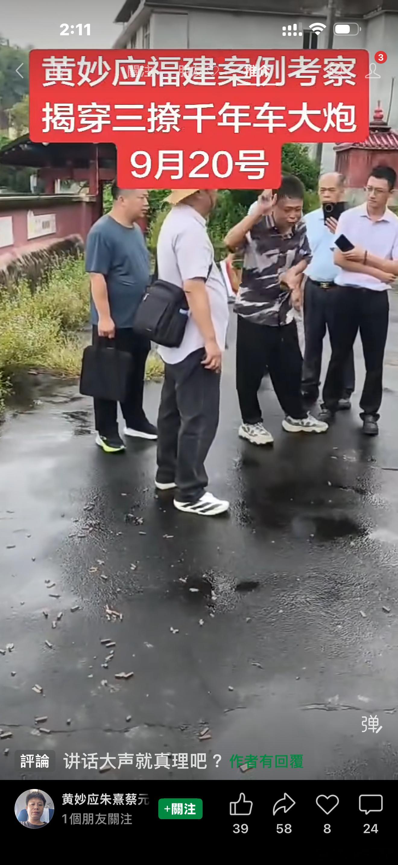 《玄學》玄之又玄，其實，它們是可以透過＂辯證＂來分辨真假的。不是你說是就是，非就