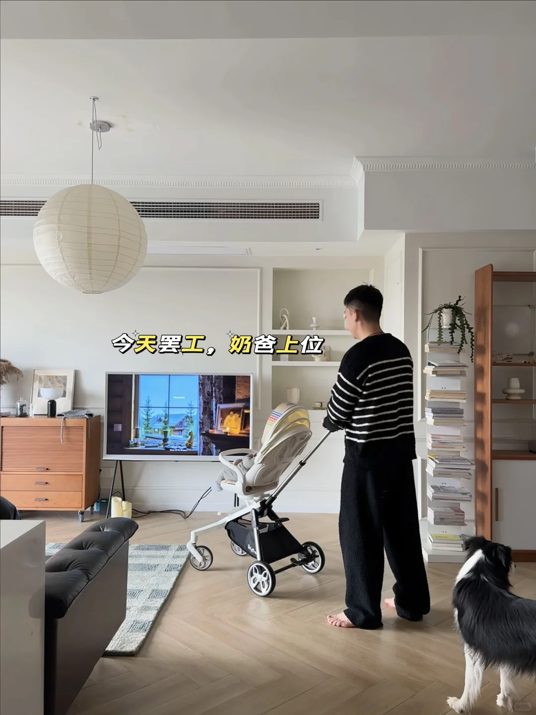 奶爸带娃|恭喜你赢得轻松遛娃日一天