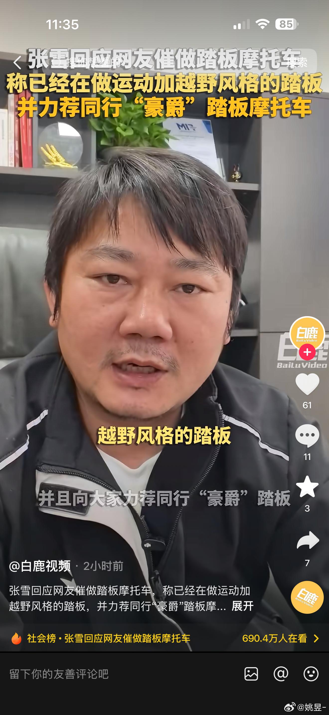 不得不服张雪影响力真的强哈哈我最近还真在考虑买踏板，就在回龙观代步用的我现在很纠