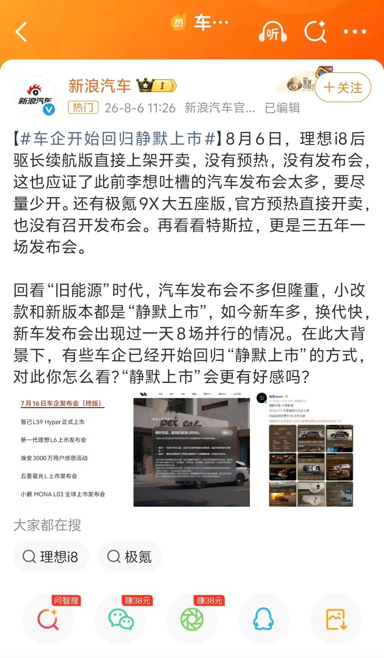 我有点绷不住新能源汽车大v聊车一起加电