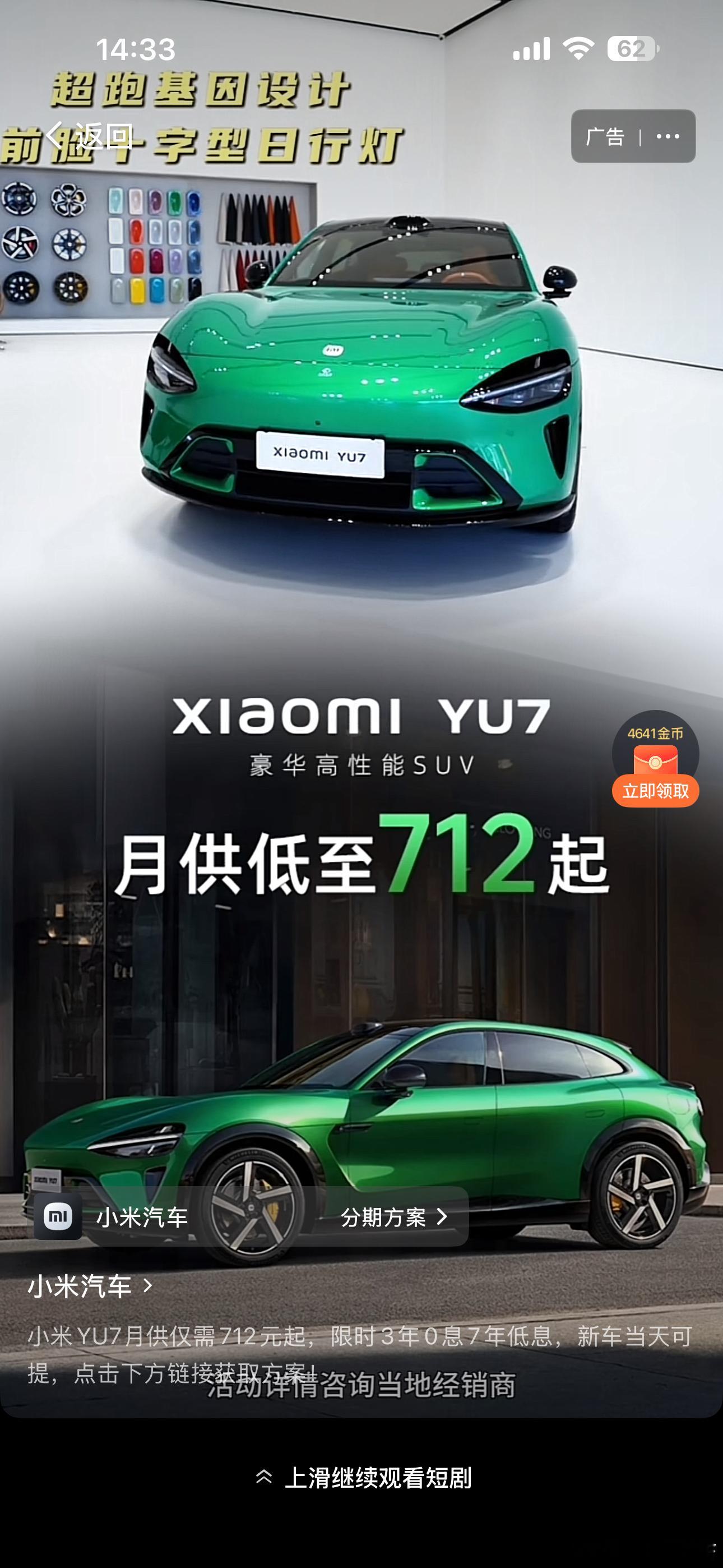 刷到小米广告这些营销方法真的有用吗小米汽车