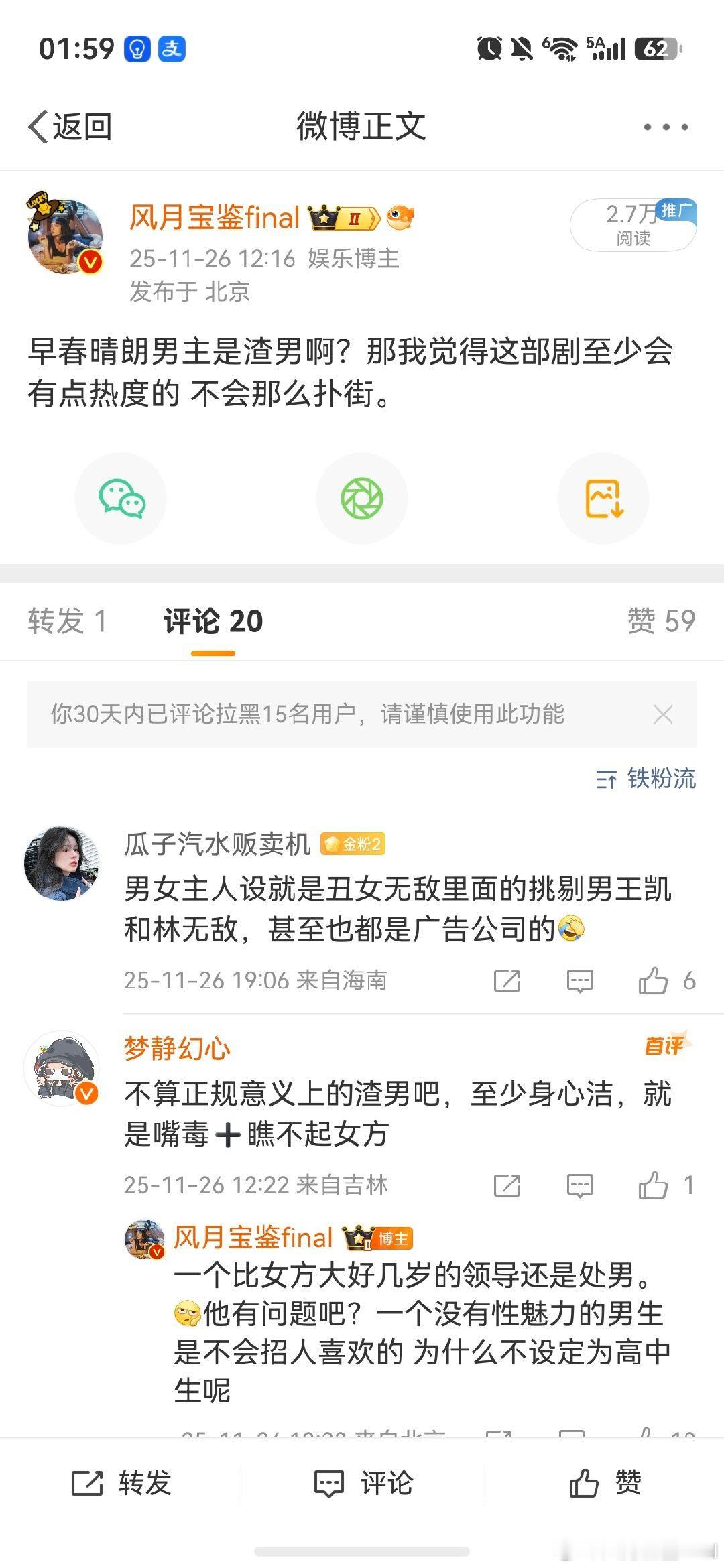 早春晴朗 哈哈哈哈跟我预想的差不多 早春的数据呈现热播态势。七星彩拍了没？王一栩