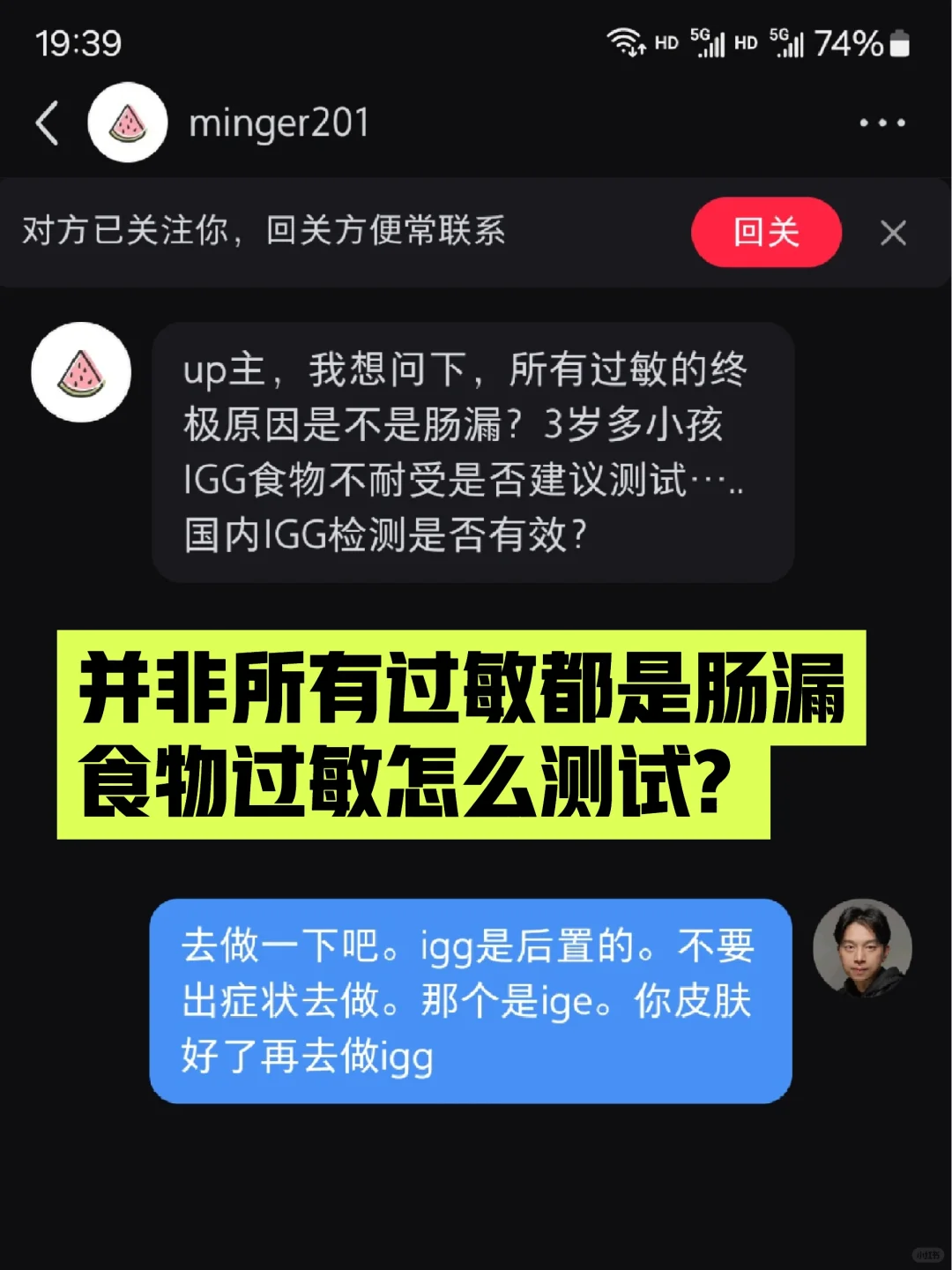 并非过敏都是肠漏，过敏儿如何找出原因?
