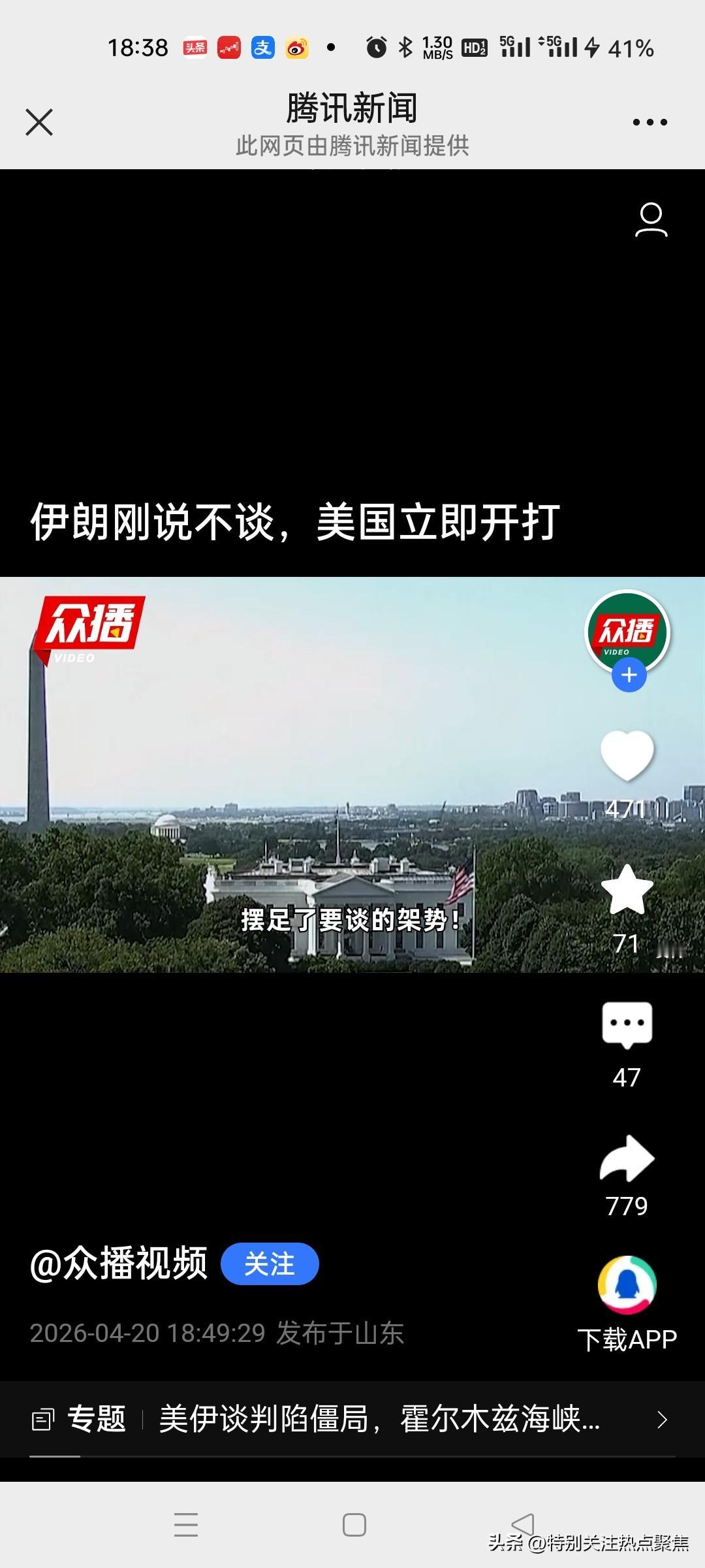 伊朗刚称不谈，美军旋即开打
伊朗近期虽未明确宣称“不谈”，但美伊之间确有严重的沟