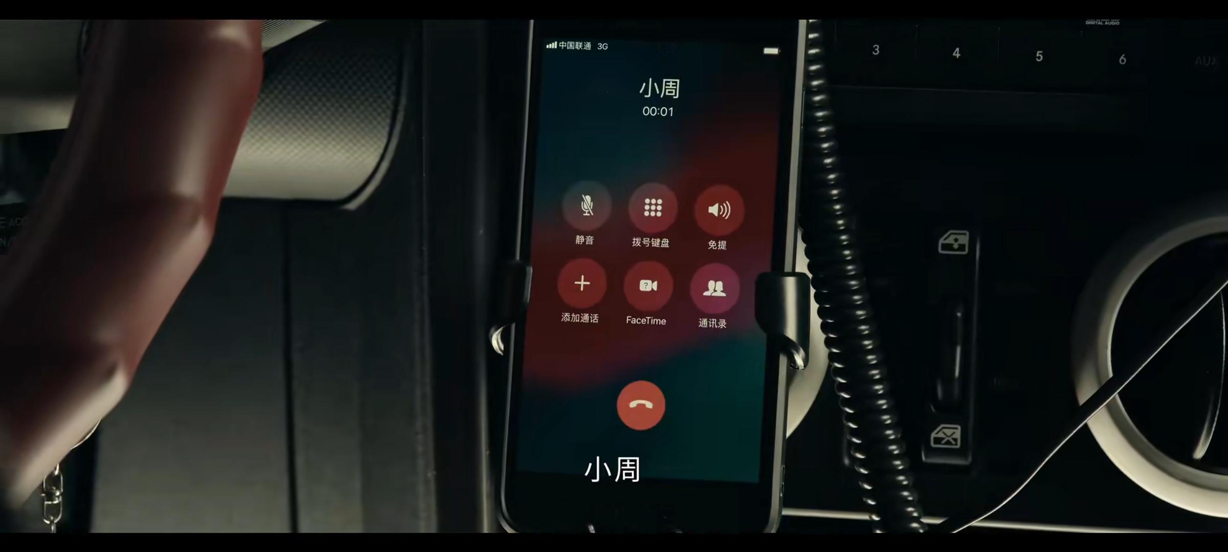 白夜追凶刑警队长周巡用的手机是iPhone 手机。 