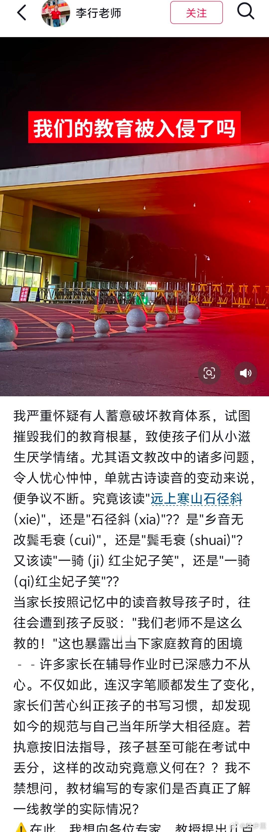 80后，深深的觉得和孩子的教材产生了代沟。80后学的知识，到这代读音、笔顺都变了