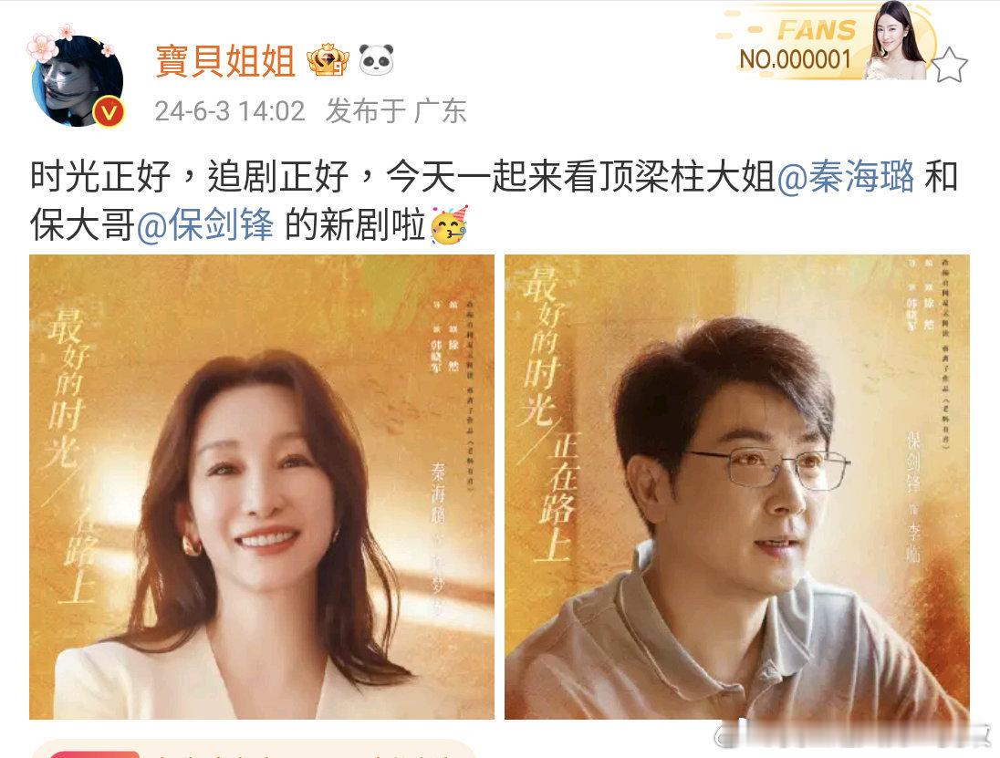 #秦岚发文给迪丽热巴庆生#這世上有種友誼叫北斗七行 [心][心]今天應該算是北斗