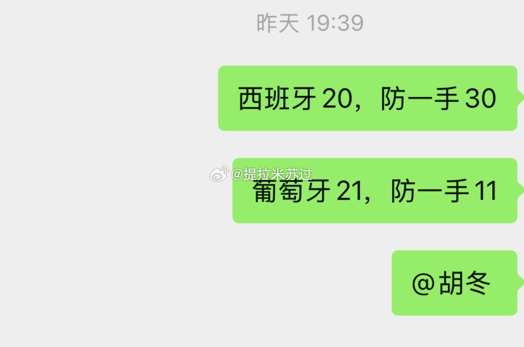 2场波胆，拿下！ 