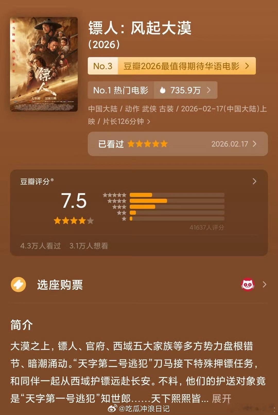 镖人还原度 镖人能拿到豆瓣7.5分真的不简单，对原著的还原度特别到位，画面自带粗