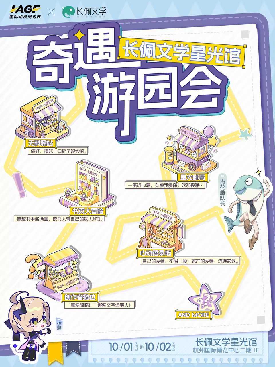 回南雀 长佩国庆漫展的活动，可以给回南雀老师寄信，想要寄信的宝宝可以关注一下，然