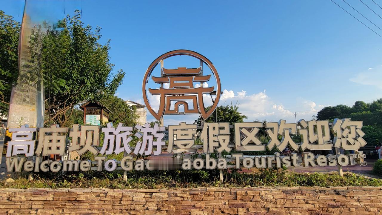 高庙坝西边的夕阳快要落山了，东边的月亮巳冉冉升起。 手机镜头下的大重庆