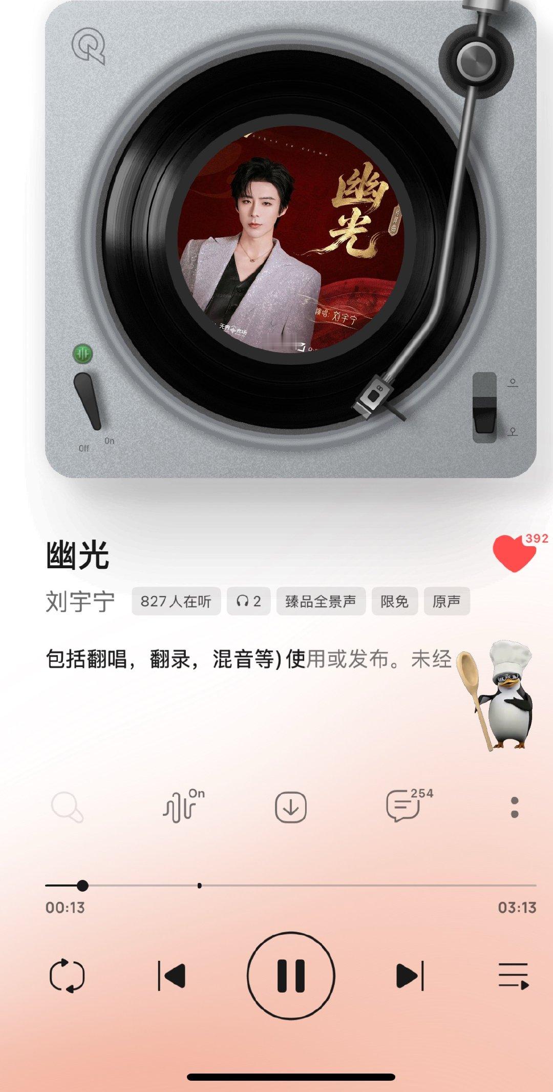 摩登兄弟刘宇宁演唱翘楚片尾曲幽光｜刘宇宁新歌幽光｜刘宇宁献唱翘楚OST 宁哥新O