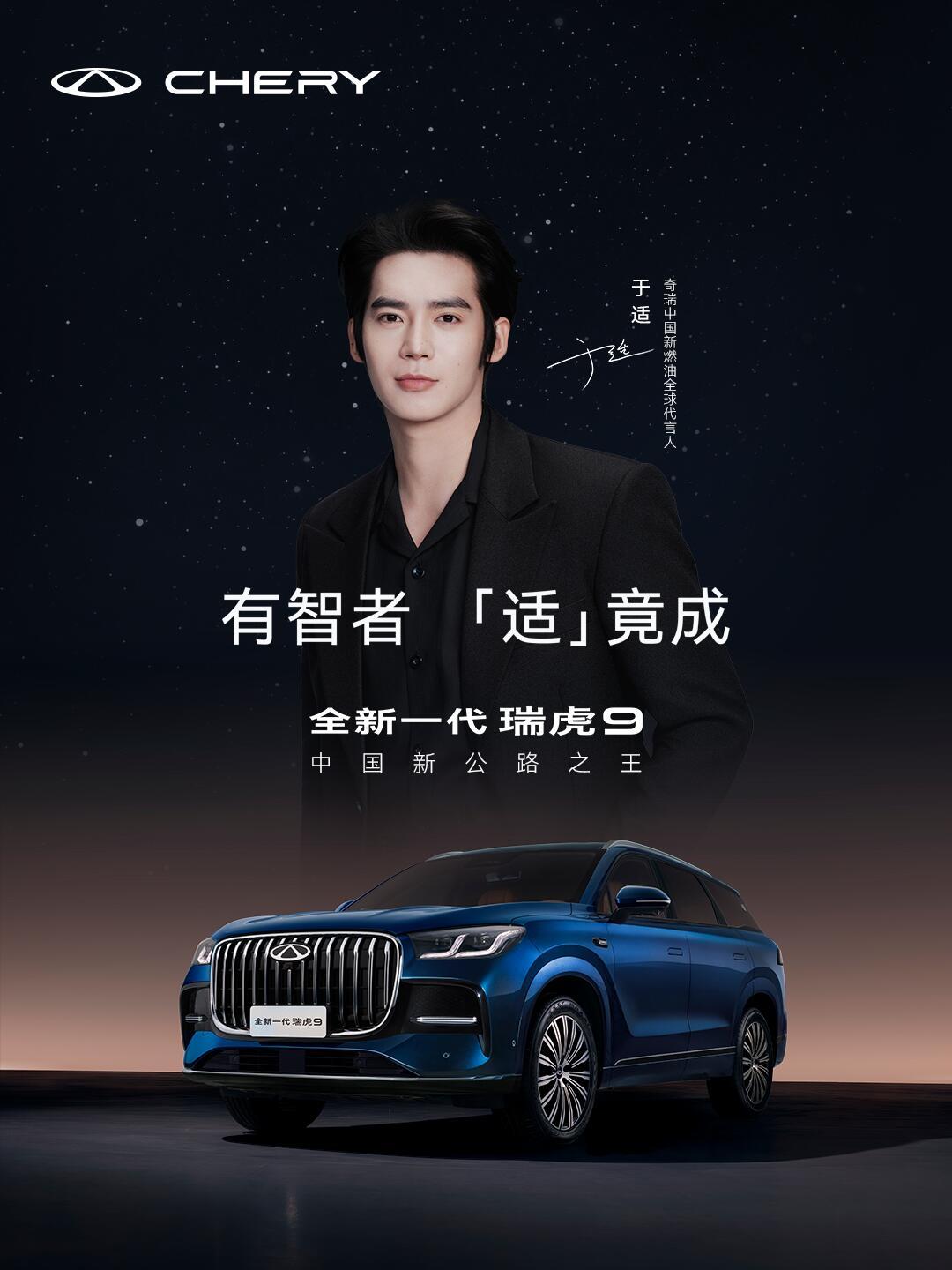 于适大户和方人物，代言奇瑞了，是我的知识盲区了，不好意思不太了解！
有智者，“适