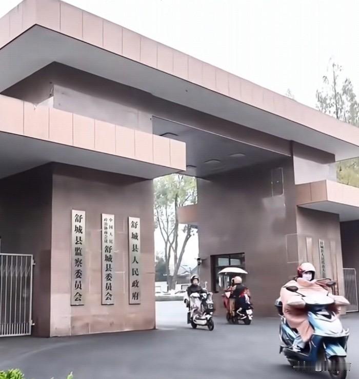 安徽舒城县府大院火爆全网：不设门禁保安，群众自由进出办事。工作人员说，我们都是人