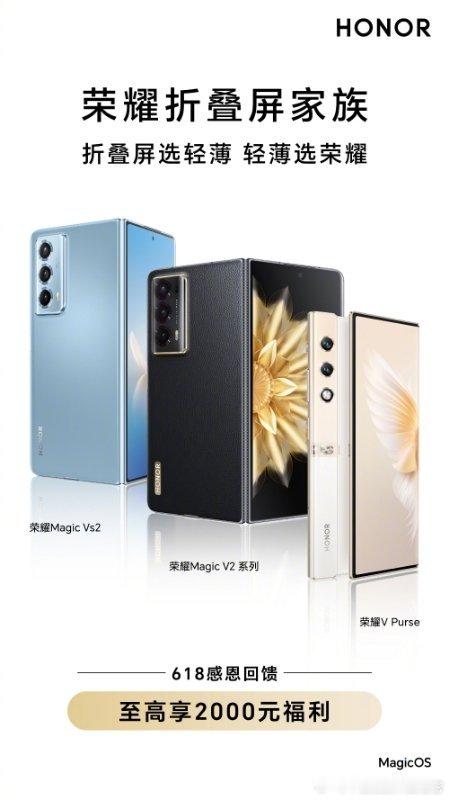 #想不开就不开#我勒个去，这小折叠这么厉害？？让人们打开内屏的欲望都没了，荣耀这