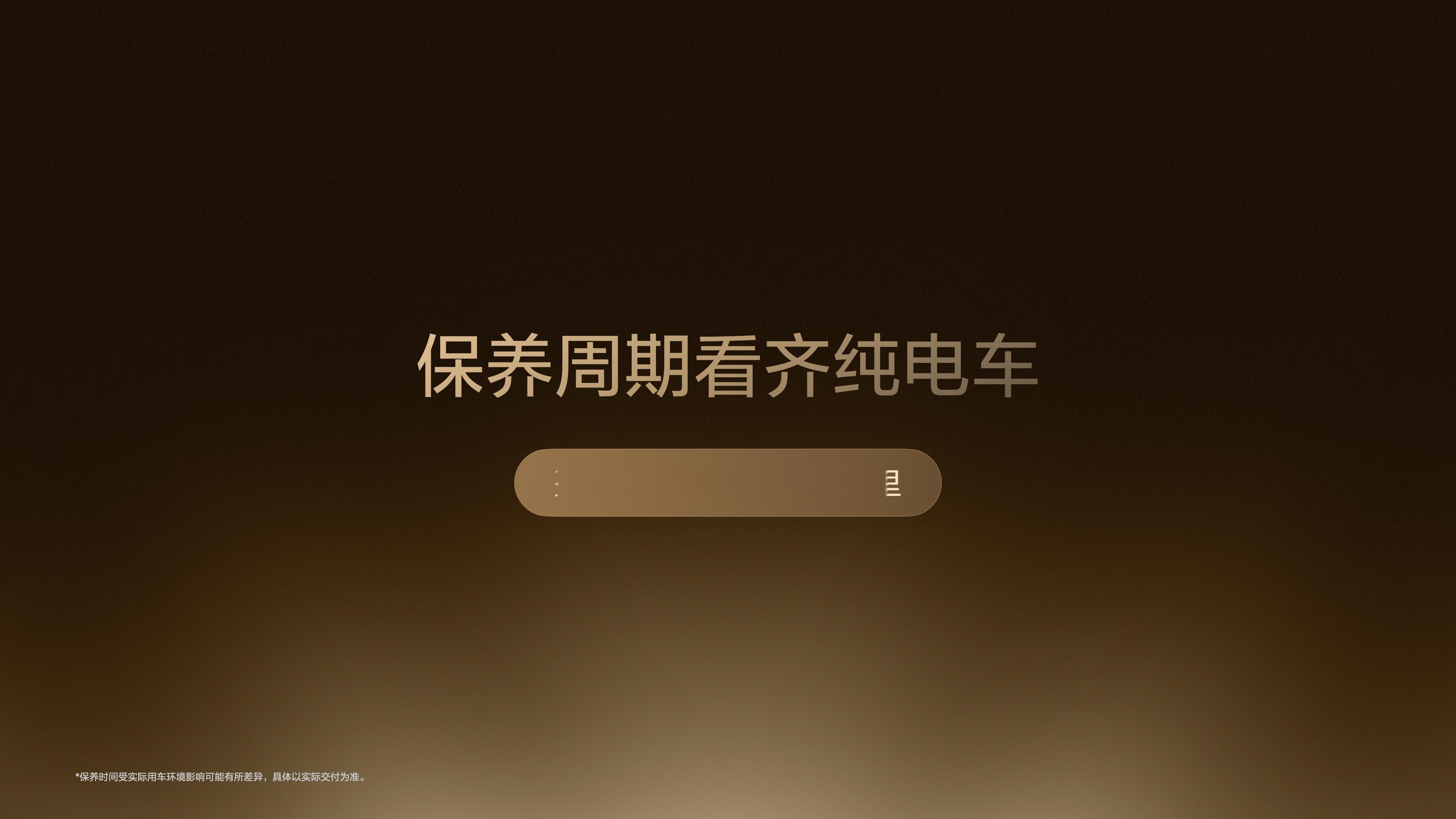 增程器多久一保养 增程车的发动机也需要保养，但多久保养一次？相信这是你买车时候必