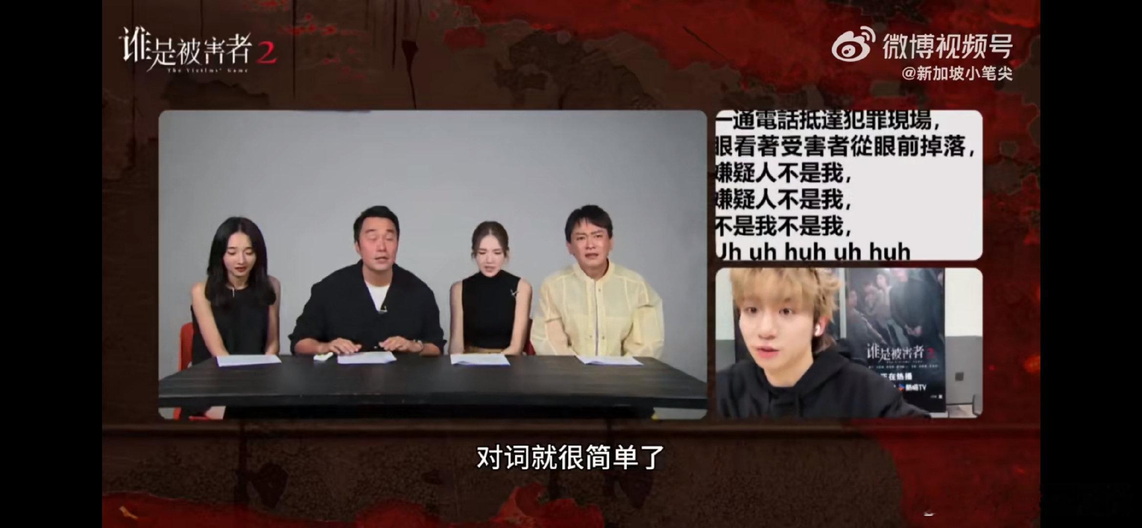 #谁是被害者也cha上APT了# 《谁是被害者》和APT的结合就像一场奇妙派对，