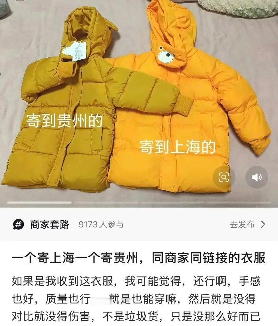 这种无良商家投su有没有用啊？好多一锤子买卖的现在 ​​​