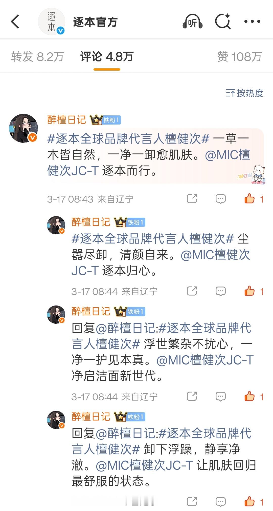 一顿评自己，然后一顿点👍🏻自己，一下子做满25条，完美高效逐本全球品牌代言人