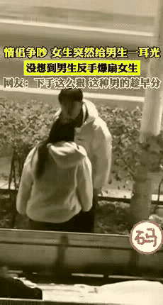 发现了吧？
如今女人是彻底翻身了，而且，好像有点翻身大劲了。
最近，出现两起年轻