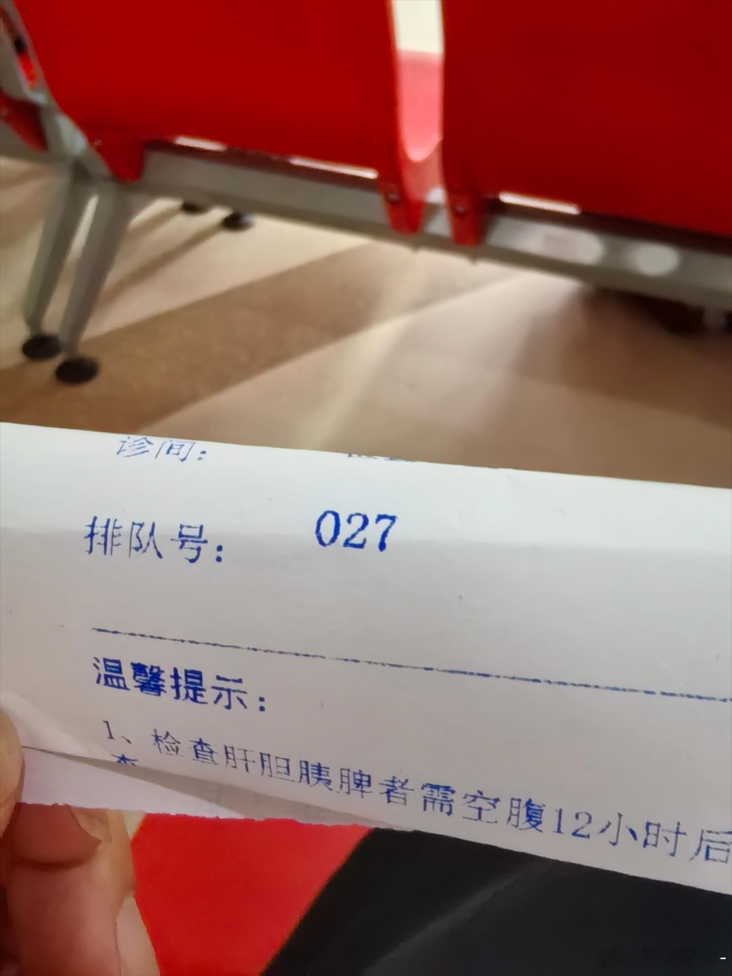 挂hao排的是第7️⃣位排队排到的是第2️⃣7️⃣位 