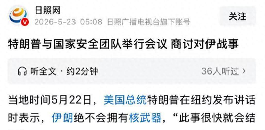 大战将至？特朗普不参加儿子婚礼，美军取消休假，伊万卡恐有风险

特朗普突然取消儿
