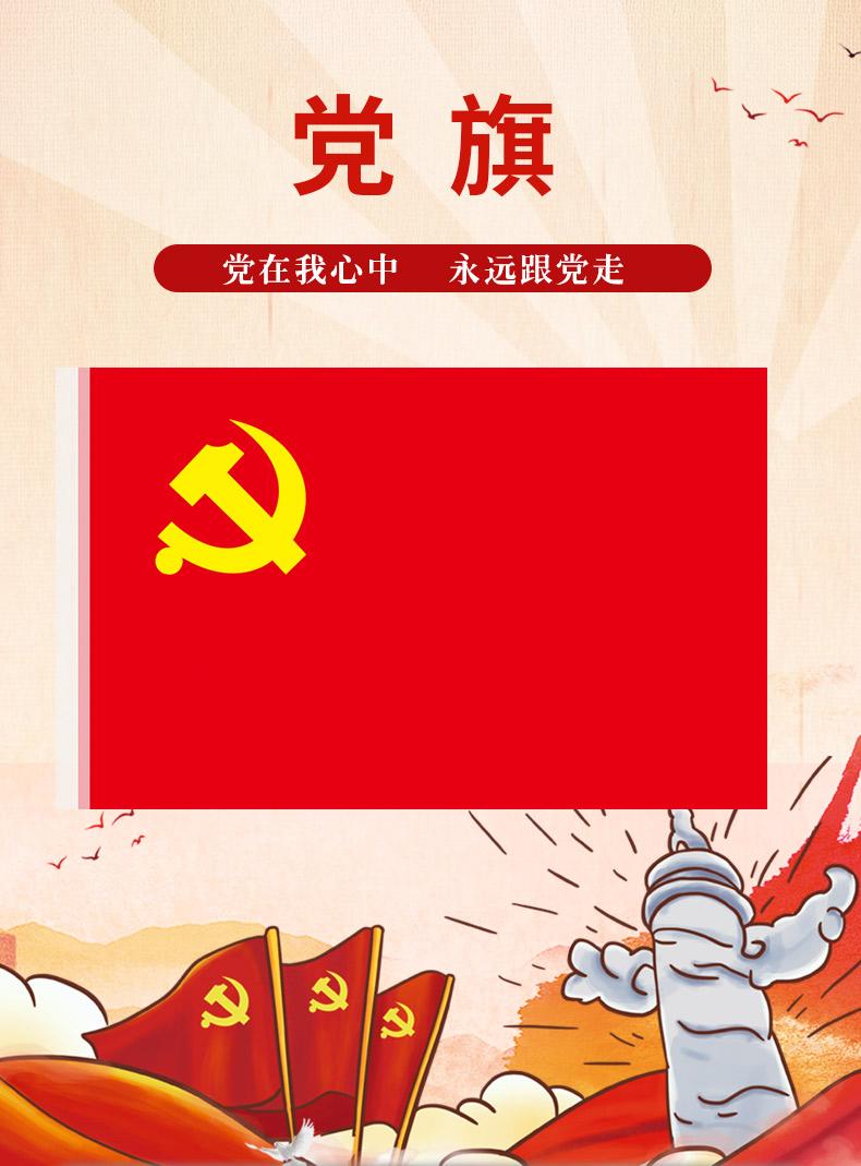 党旗镌刻工农魂 共富路上不让奉献者掉队

党旗之上，镰刀与锤头熠熠生辉，这枚徽章