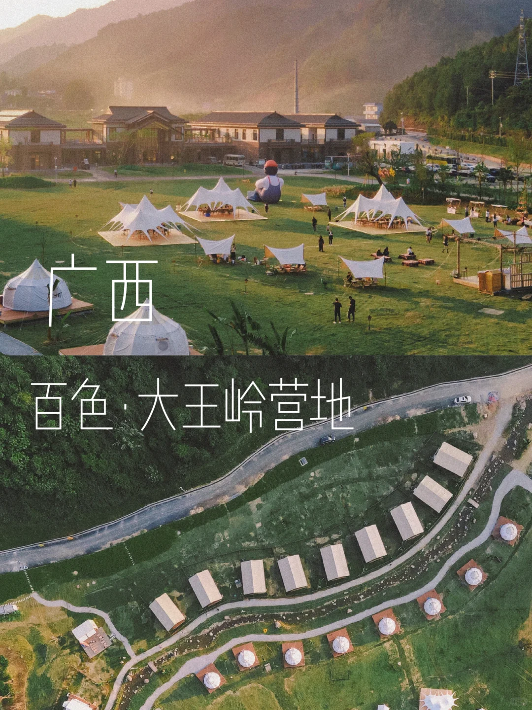 广西百色🏕遛娃聚会、在山野玩露营+漂流