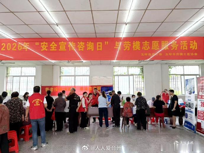 台州玉环劳模摆安全服务大集 6月16日，玉环龙溪镇东港村变身“安全+服务”超燃现