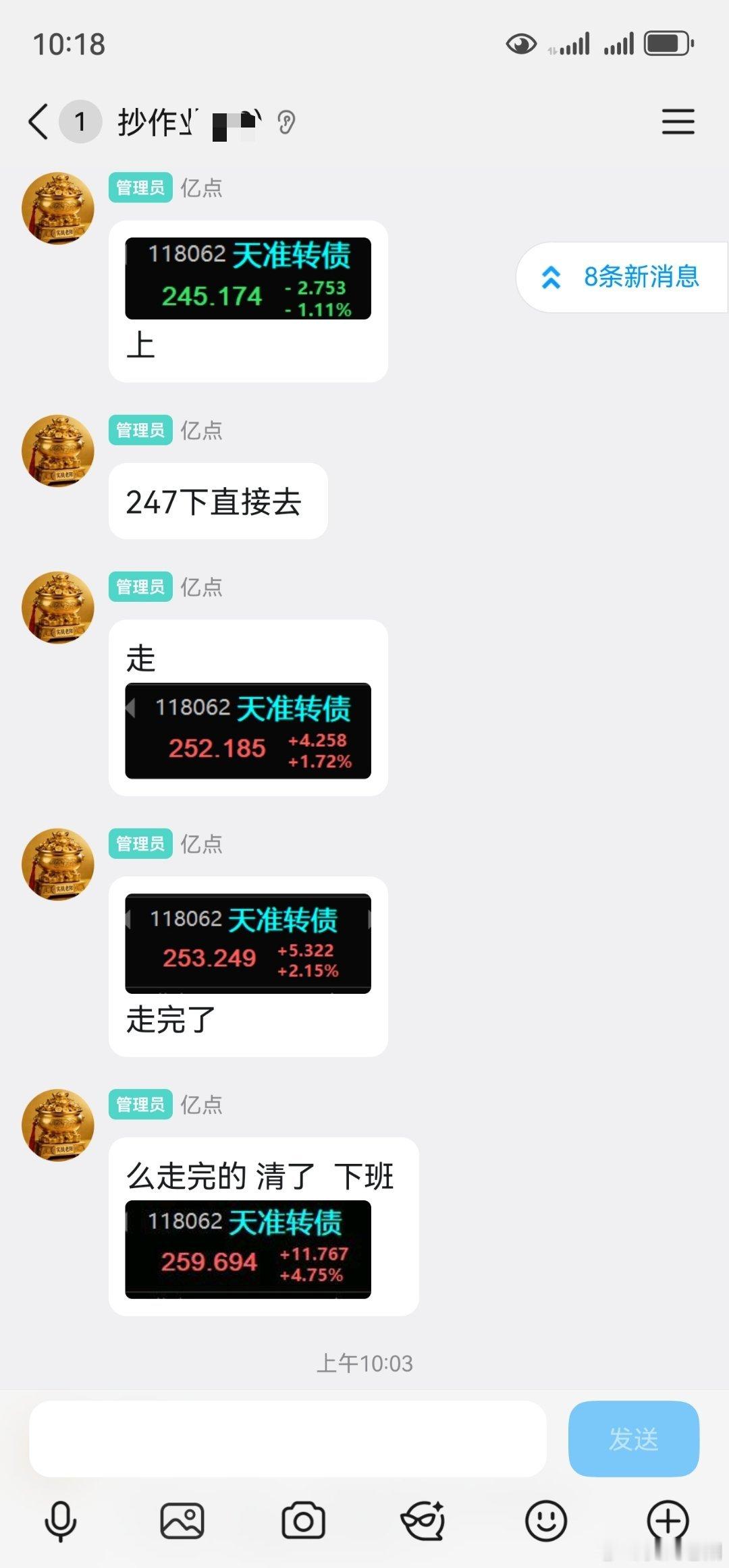 天准这一波做的准确吧。上在起爆前，手快的走到了252，慢一点的就到259了