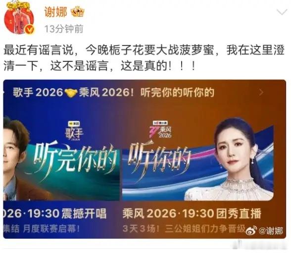 曝iPhone18Pro配色大换血5月22日，主持人谢娜，在社交平台毫不避讳，坦