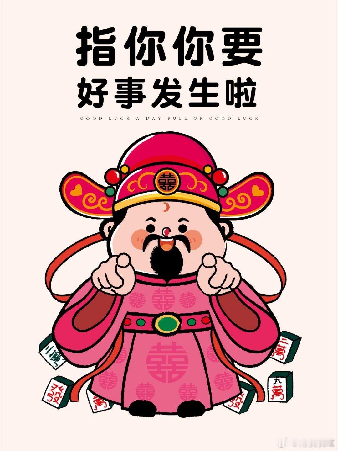 当代年轻人捡到财神第一反应 突然开始整理衣服：“等下，我这穿搭配得上见财神不？要