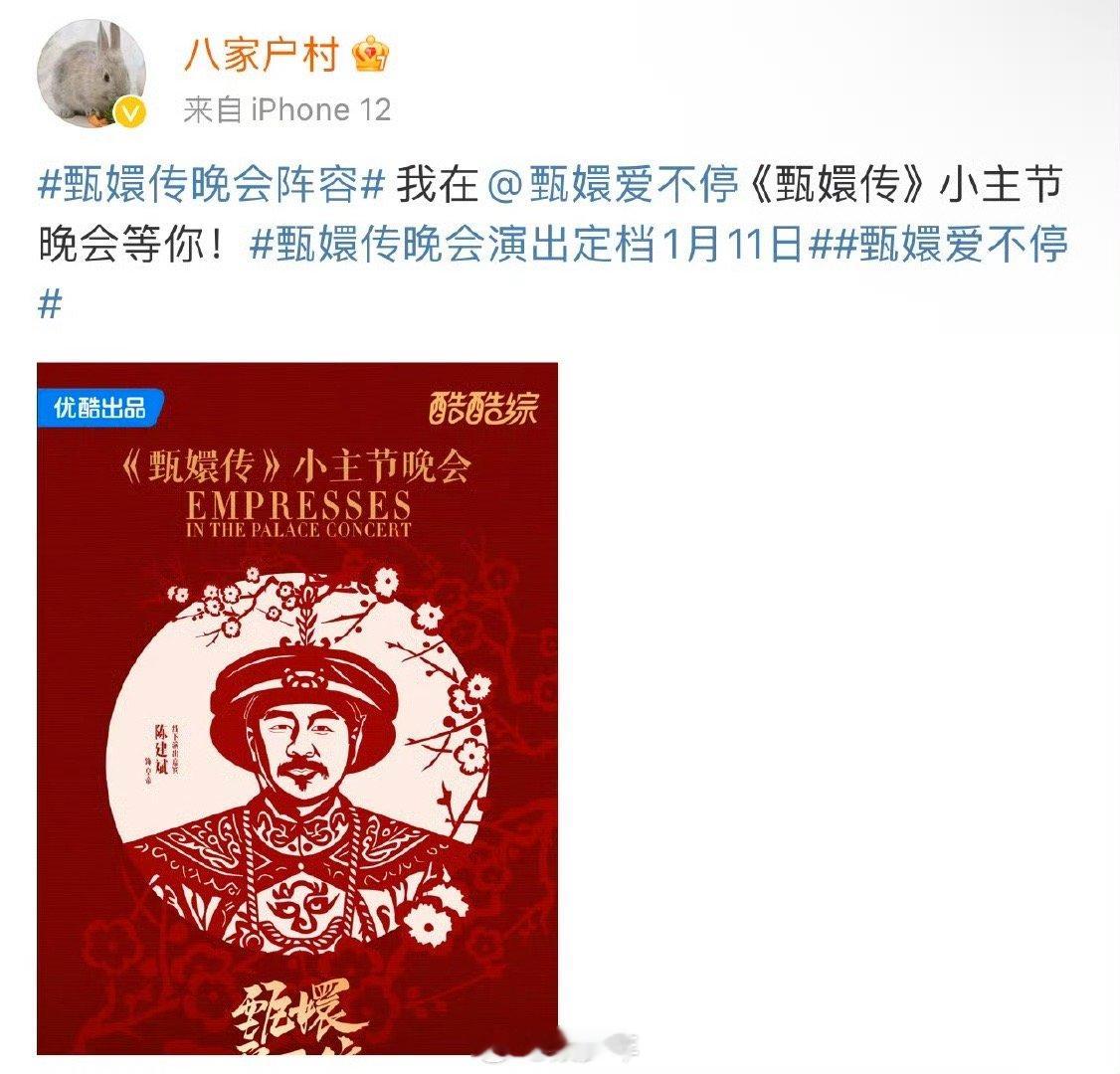 蹲一个陈建斌蒋勤勤合作舞台 《甄嬛传》晚会倒计时开启，蒋勤勤的官宣如同一束强光。