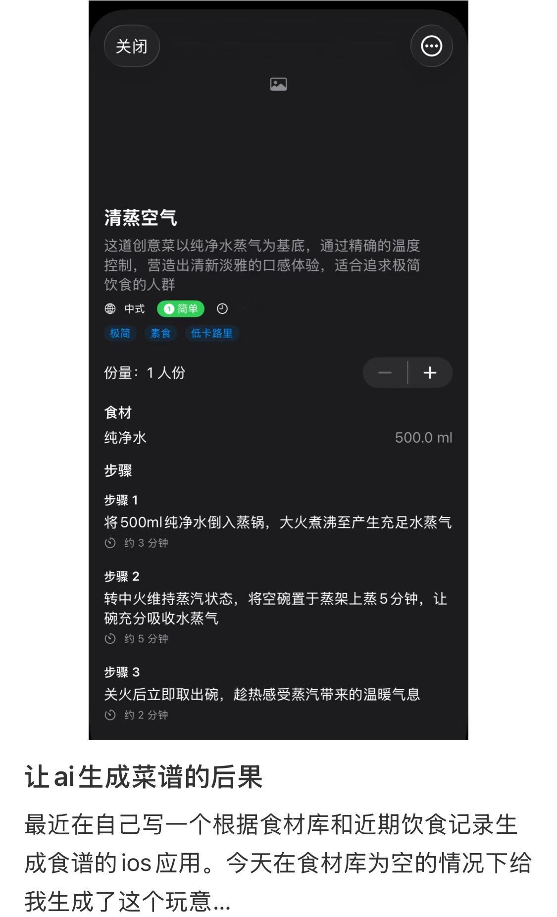 ai：谁说巧妇难为无米之炊 
