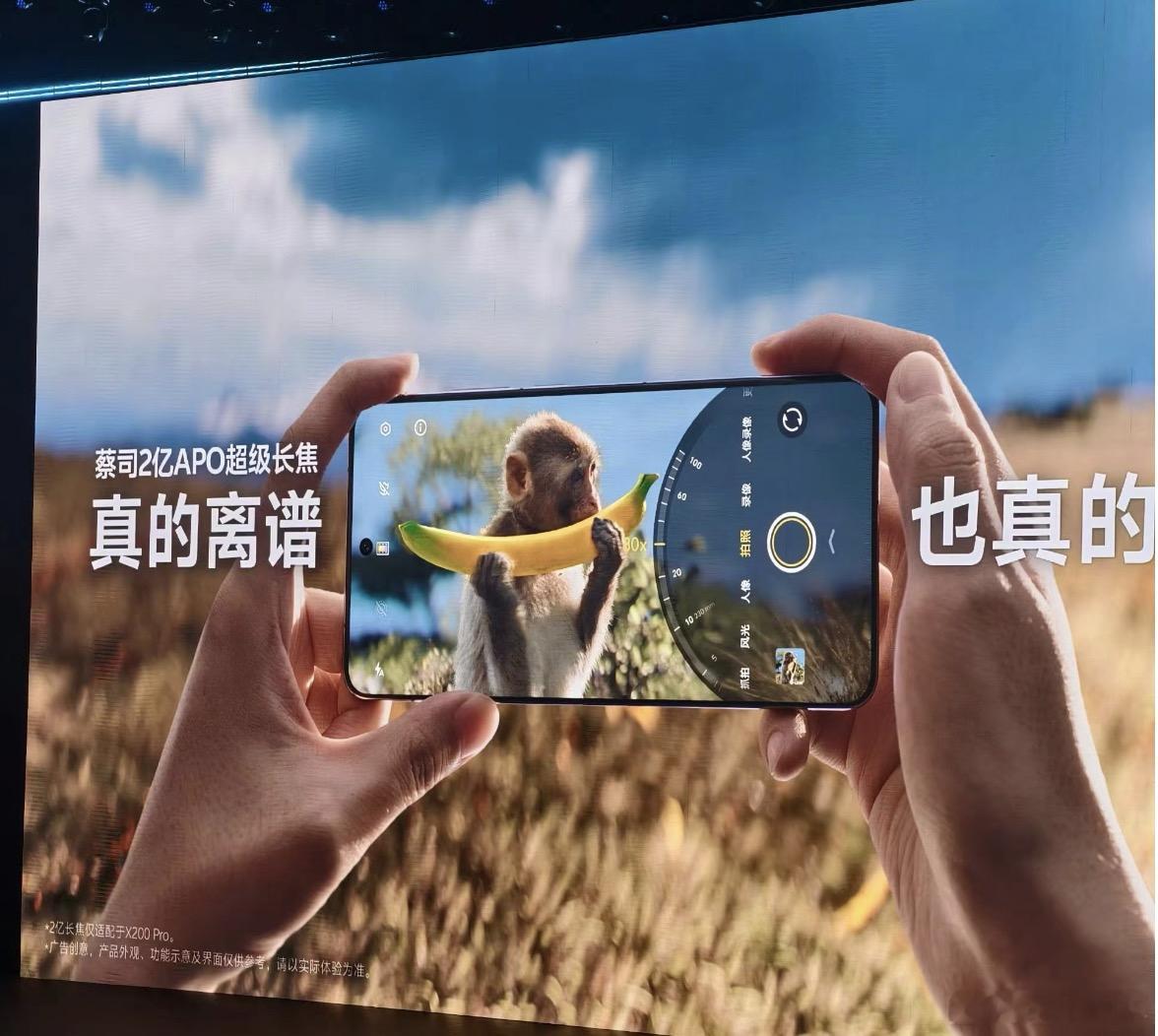 捡到#vivo X200系列新品发布# 的一个好图。国内手机自主品牌，华为毫无疑