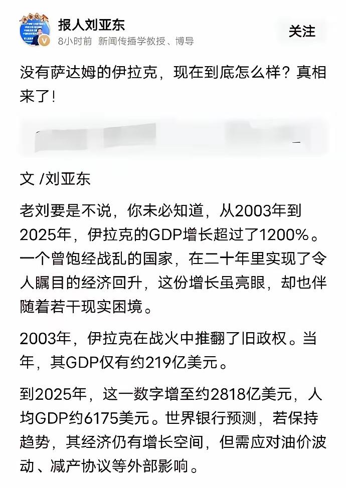 刚看了刘亚东院长的“神作”，我真是觉得不可思议：一个前科技日报的总编辑，名牌大学