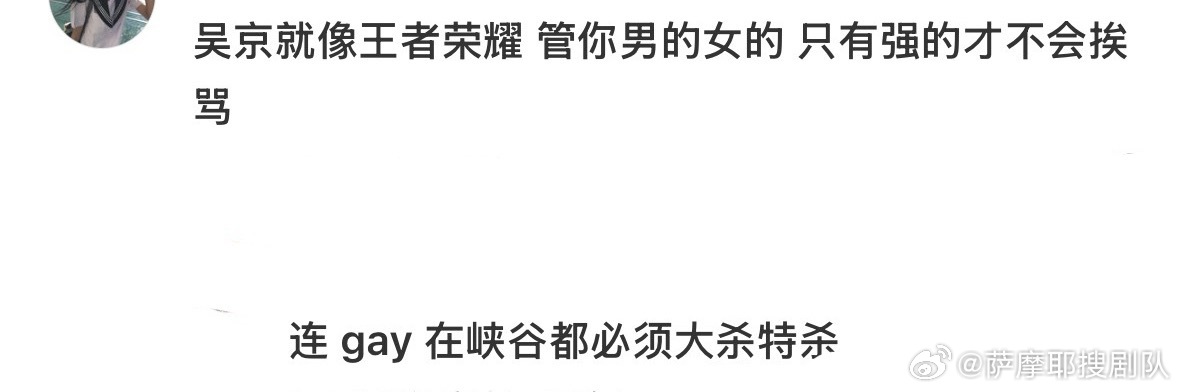 吴京 不男凝不女凝他京凝 刷到一个帖子说吴京是内娱艺人一朵奇葩，在他镜头下，不男