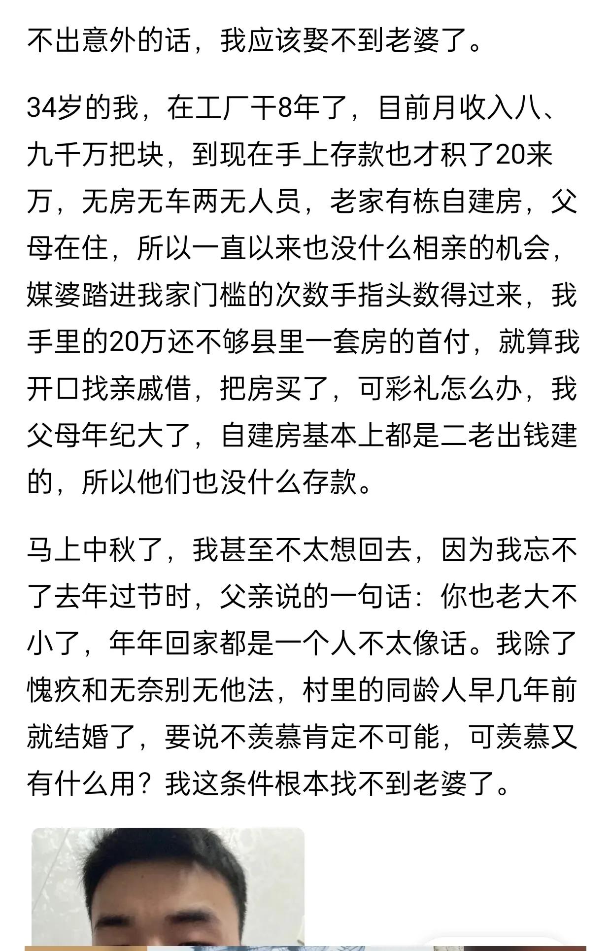 我大概知道为什么现在有很多男人都恐婚了！

娶个老婆又是买房，又是买车，还有大额