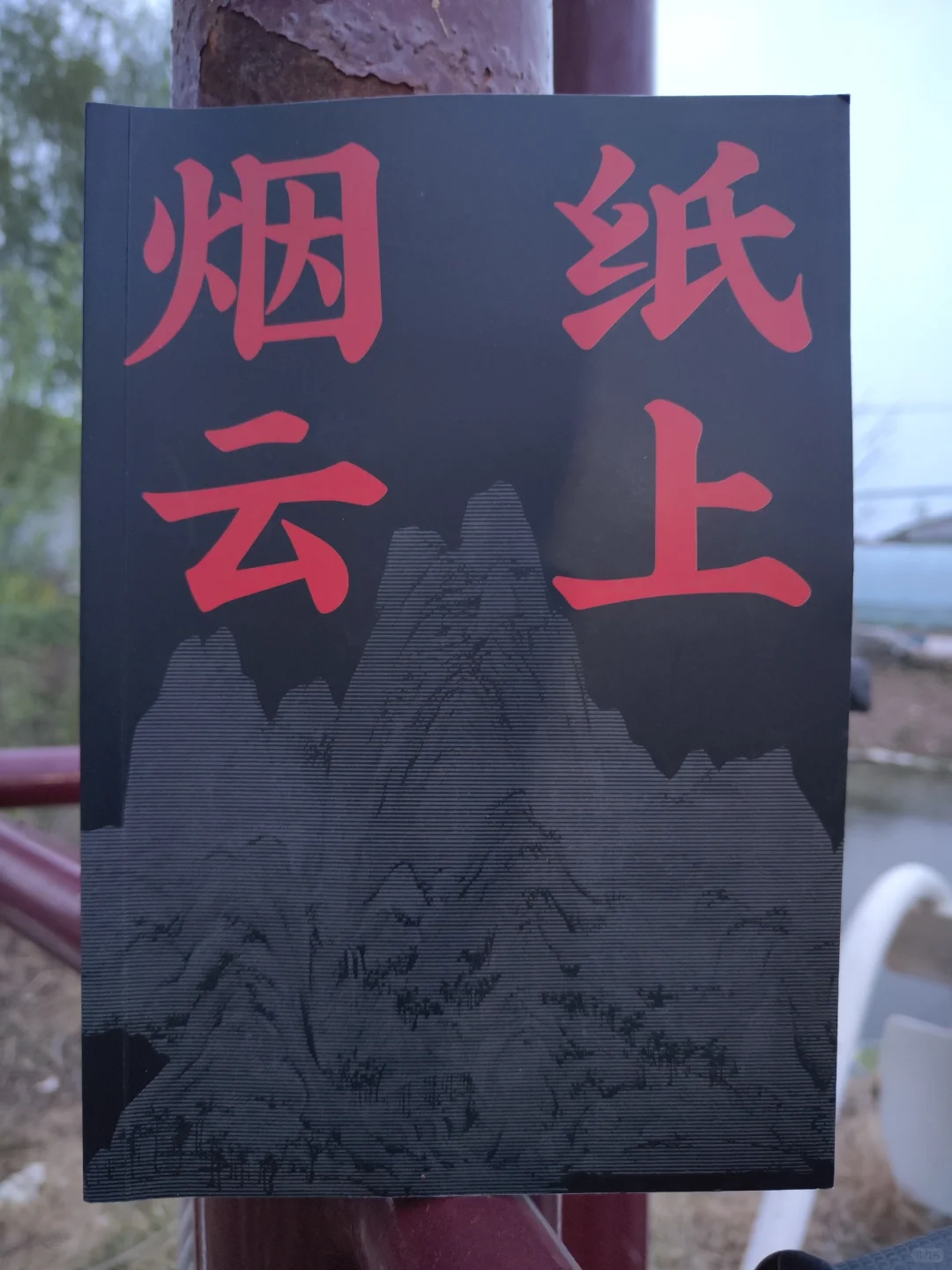 第516本：小人物吴墨林玩转地球🌐👀