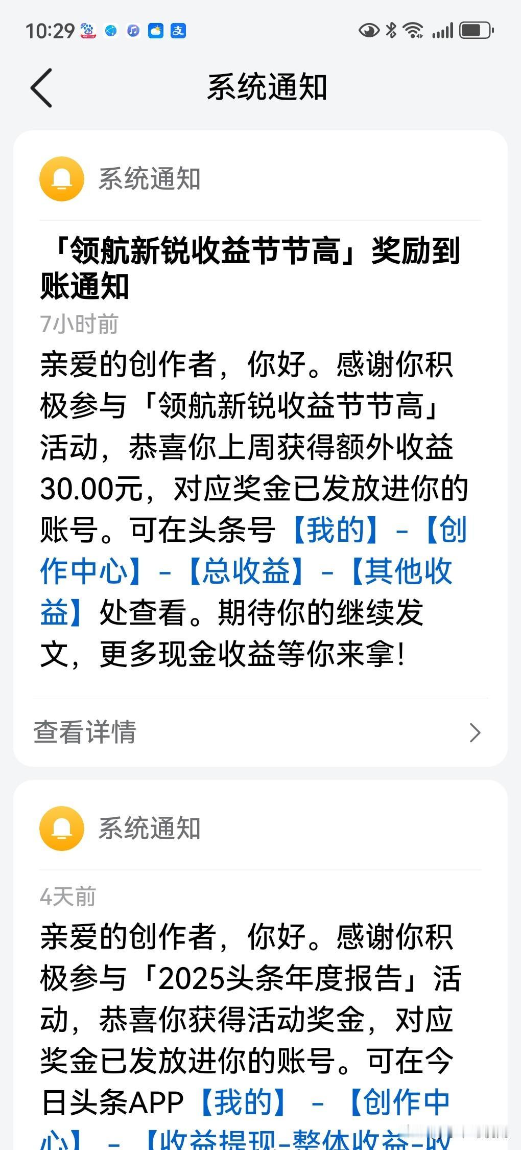 在头条激励奖金没少得，但大年初一头条真让我动容了。我被头条感动了。
回老家陪老妈